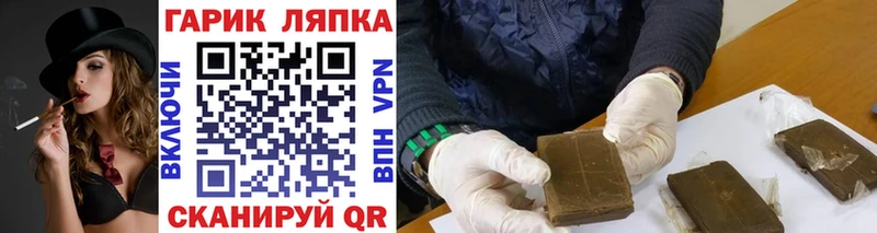 Гашиш гашик  Купить где  Курганинск 