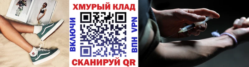 Купить Курганинск ГЕРОИН VHQ