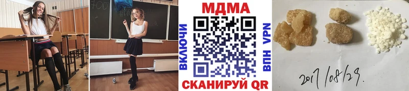 Купить  Курганинск  MDMA crystal 