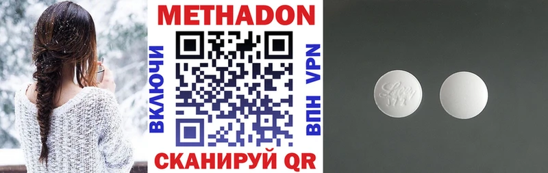 Метадон кристалл Купить Курганинск