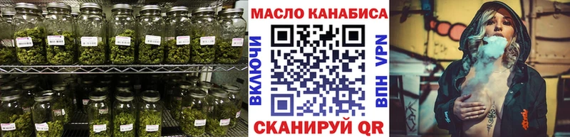 Купить закладки  Курганинск  ТГК гашишное масло 